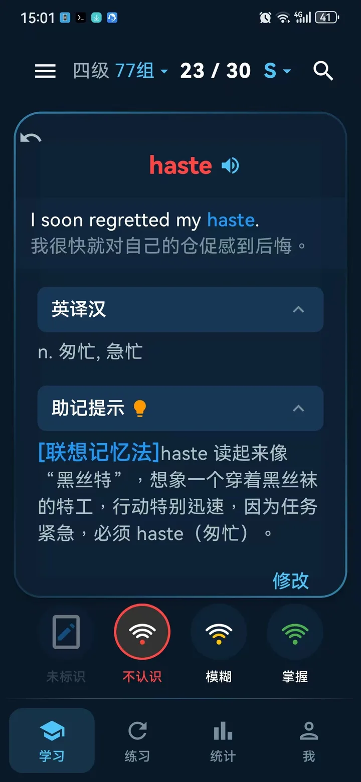 助记提示