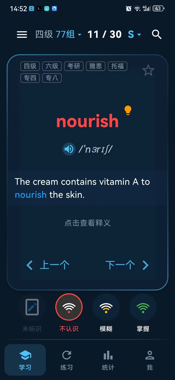 妙记单词单词卡片界面